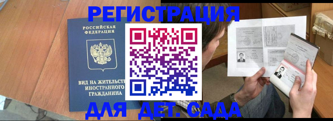 регистрация для школы в Серове